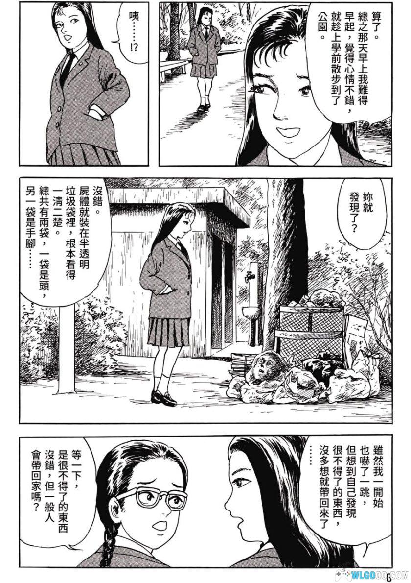 漫画 栞和纸鱼子/少女侦探之怪奇事件[全4卷+番外] 百度网盘-图片6