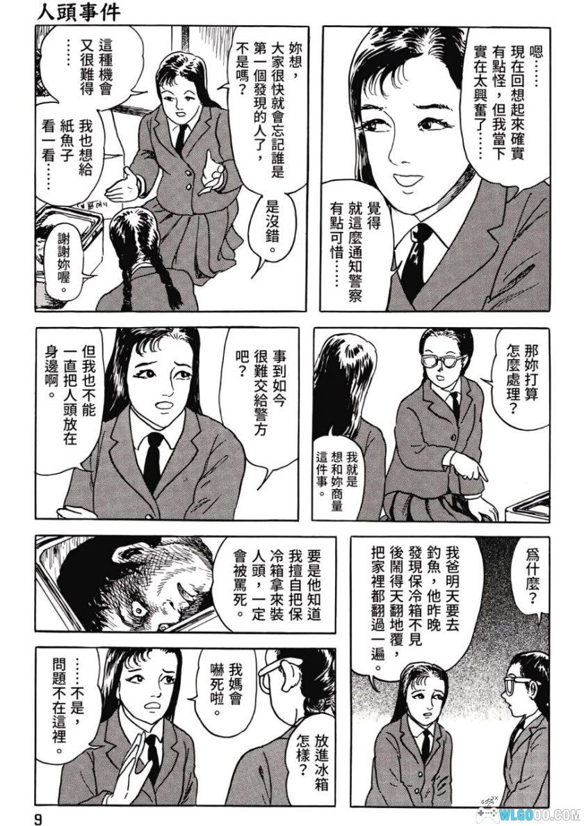 漫画 栞和纸鱼子/少女侦探之怪奇事件[全4卷+番外] 百度网盘-图片7
