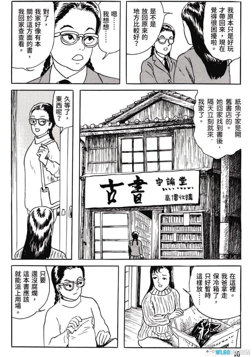 漫画 栞和纸鱼子/少女侦探之怪奇事件[全4卷+番外] 百度网盘-图片8