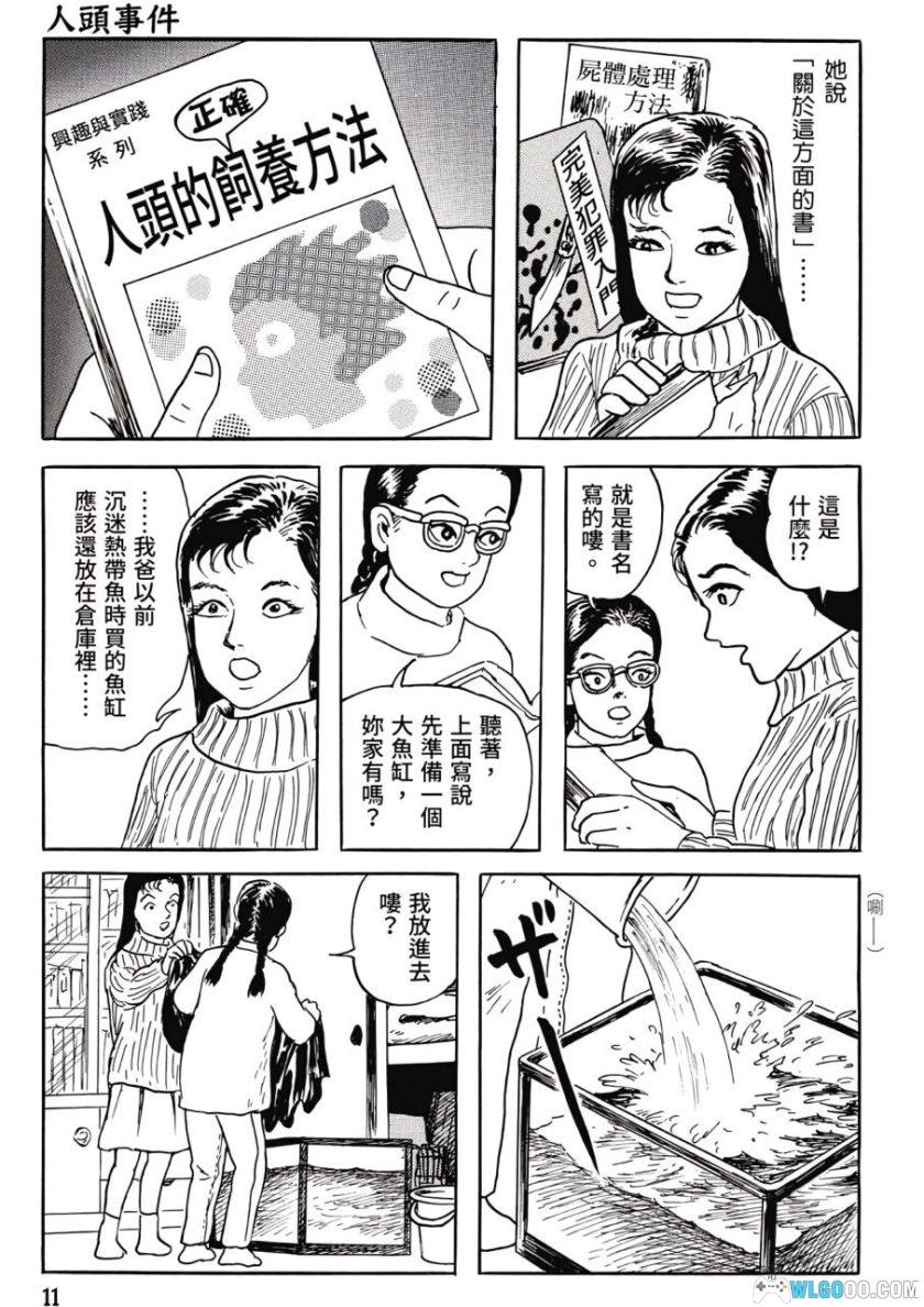 漫画 栞和纸鱼子/少女侦探之怪奇事件[全4卷+番外] 百度网盘-图片9