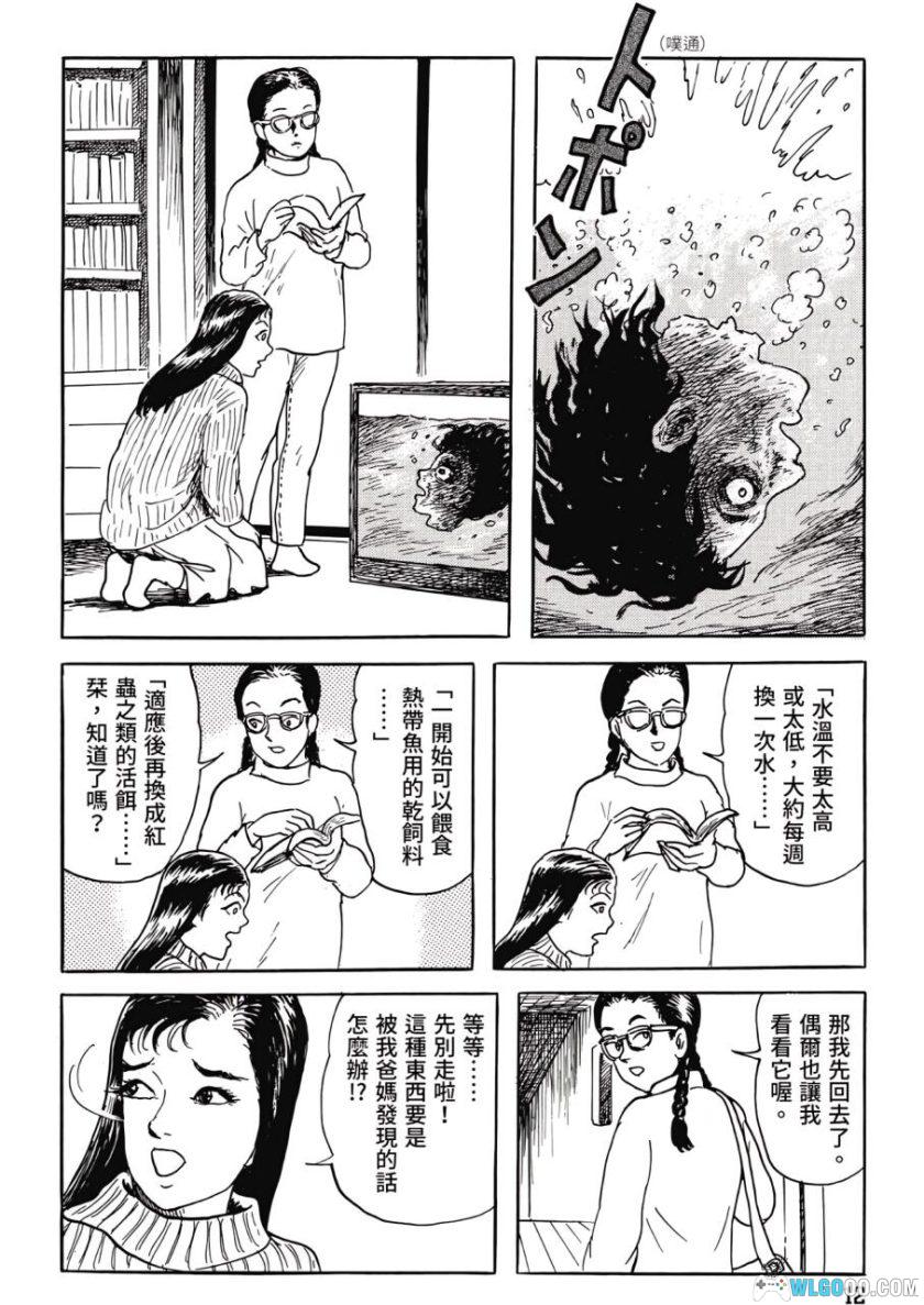 漫画 栞和纸鱼子/少女侦探之怪奇事件[全4卷+番外] 百度网盘-图片10
