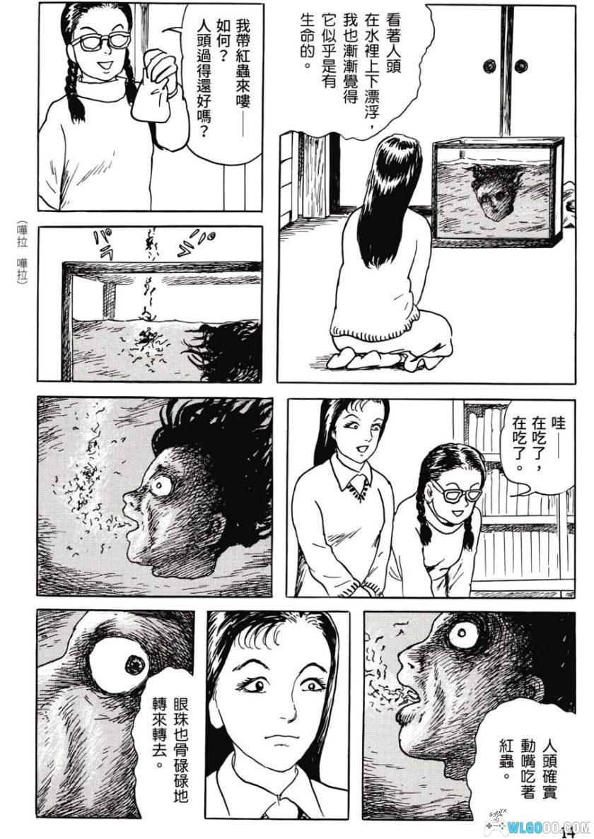 漫画 栞和纸鱼子/少女侦探之怪奇事件[全4卷+番外] 百度网盘-图片12