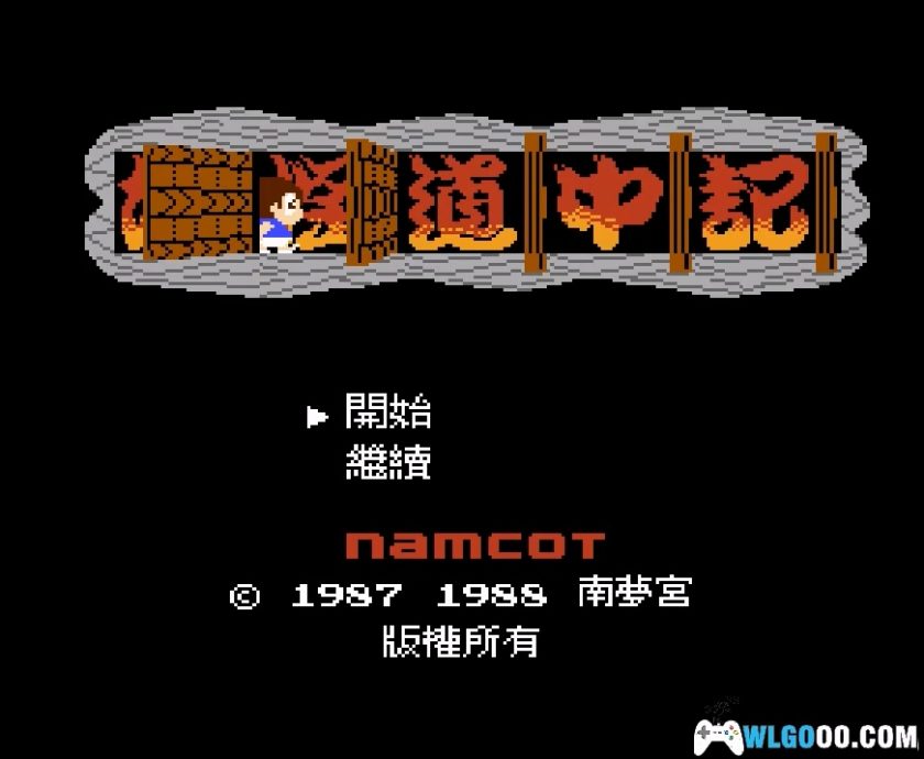 FC妖怪道中记[繁体汉化V2]｜附全攻略+金手指+秘籍-2025.5.1更新-图片2