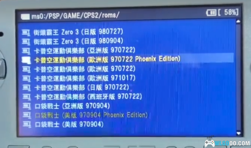 PSP用2.3.5版本CPS1、CPS2、MVS街机游戏合集｜可用金手指-图片2