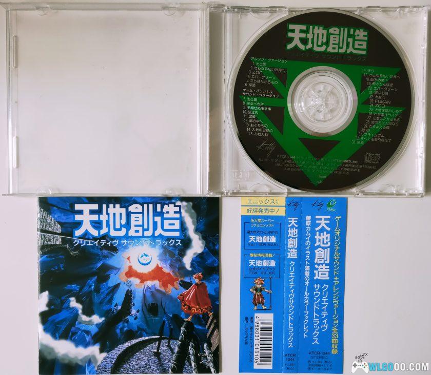 音乐 SFC神作《天地创造》原声OST-图片2