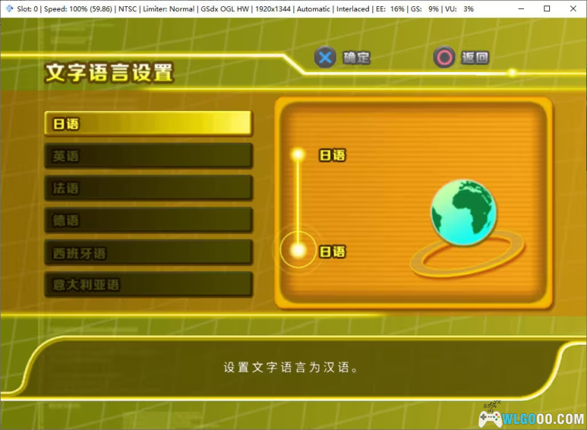 PS2索尼克滑板竞速 零重力[完全汉化1.1.0]｜附攻略-2024.12.21发布-图片5