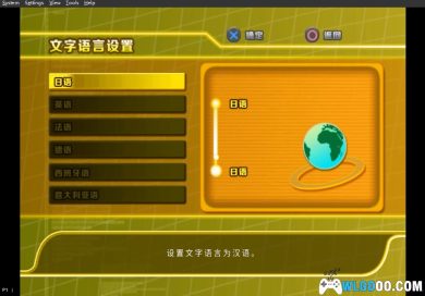 PS2索尼克滑板竞速 零重力[完全汉化1.1.0]｜附攻略-2024.12.21发布-图片13