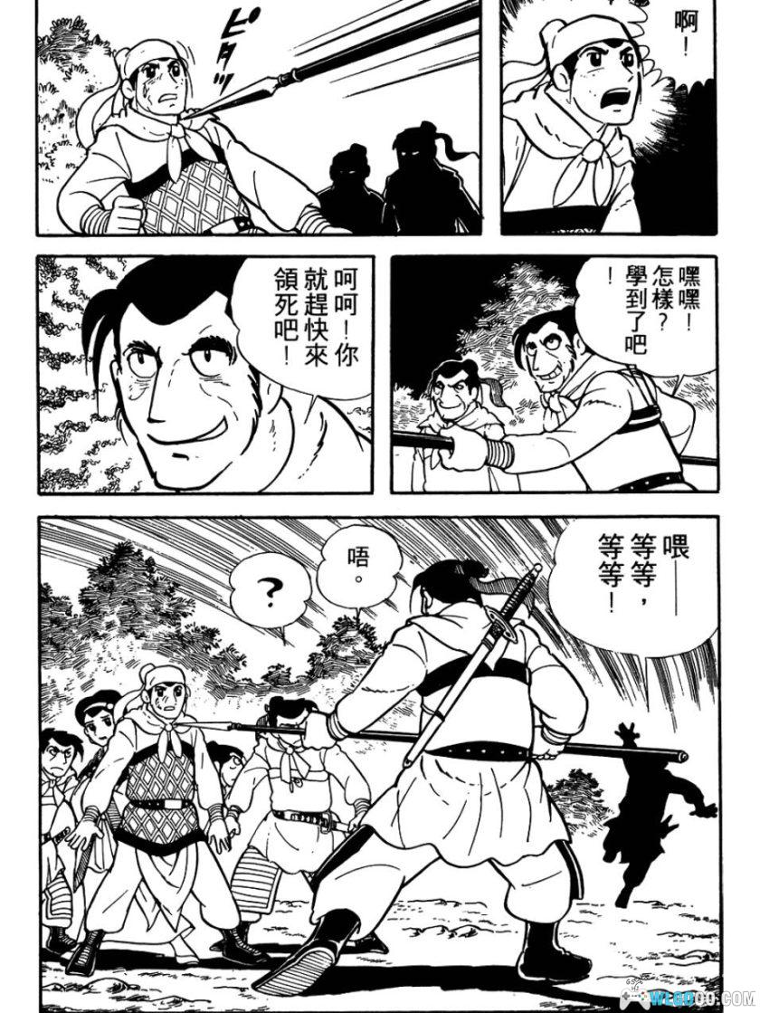 漫画 三国志[全60卷] 高清PDF｜横山光辉，风云变幻的历史漫画-图片2