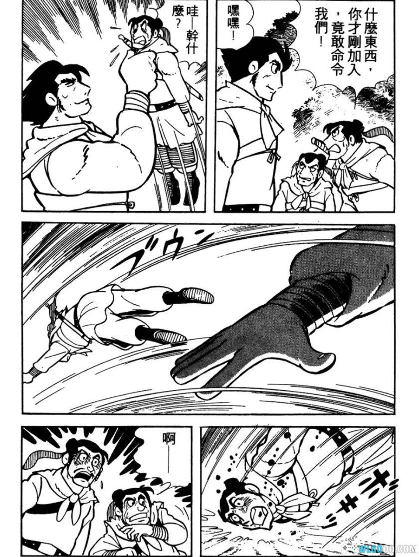 漫画 三国志[全60卷] 高清PDF｜横山光辉，风云变幻的历史漫画-图片4