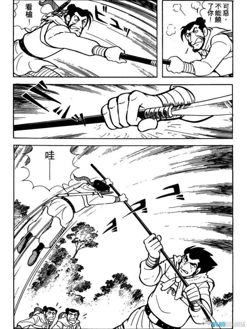 漫画 三国志[全60卷] 高清PDF｜横山光辉，风云变幻的历史漫画-图片6