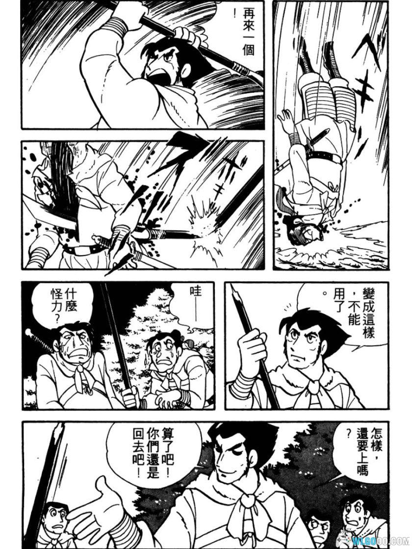 漫画 三国志[全60卷] 高清PDF｜横山光辉，风云变幻的历史漫画-图片7