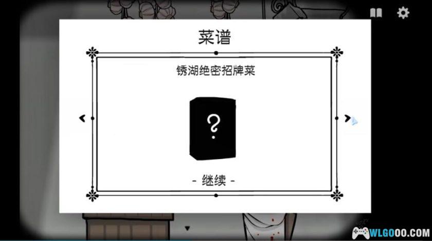 安卓 锈湖：酒店/旅馆 v3.1.4完整版[Steam中文移植]｜是客人也是食材，悬疑作品-图片4