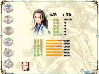 PC四大名捕[兼容典藏版]｜全攻略+游戏杂志+双集成版，水墨武侠世界-图片15