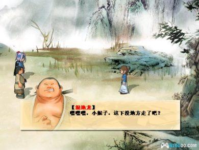 PC四大名捕[兼容典藏版]｜全攻略+游戏杂志+双集成版，水墨武侠世界-图片10