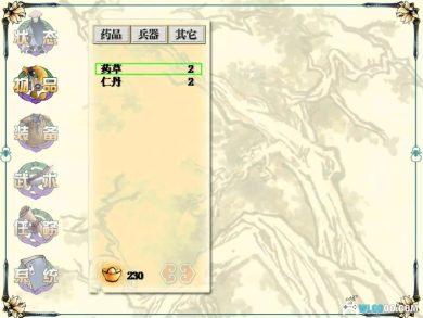 PC四大名捕[兼容典藏版]｜全攻略+游戏杂志+双集成版，水墨武侠世界-图片16