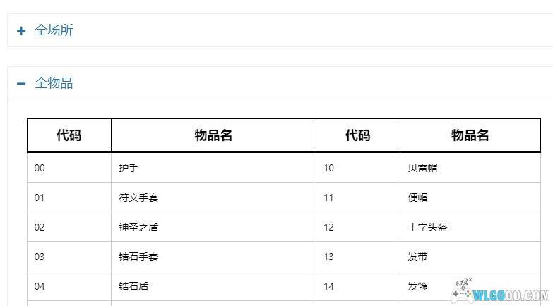 SFC四狂神战记2[简繁汉化]｜全攻略+金手指+存档-2025.3.23更新-图片2