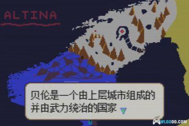 GBA火焰纹章：禁锢之力[汉化]｜附攻略+CIA格式-2024.12.22发布-图片15