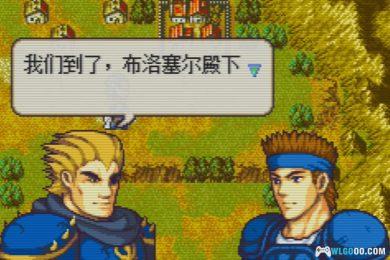 GBA火焰纹章：禁锢之力[汉化]｜附攻略+CIA格式-2024.12.22发布-图片19