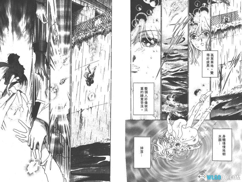 漫画 少女革命[5卷+外传] 百度网盘｜女性向作品-图片4