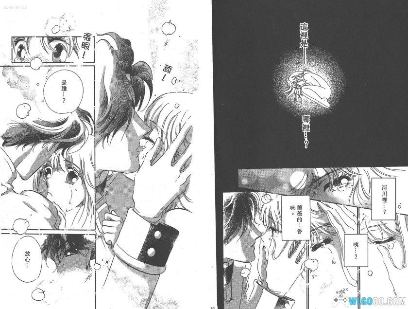 漫画 少女革命[5卷+外传] 百度网盘｜女性向作品-图片5