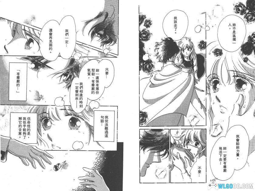 漫画 少女革命[5卷+外传] 百度网盘｜女性向作品-图片6