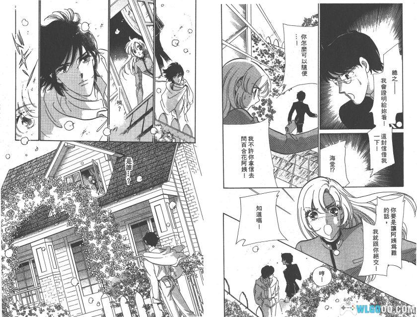 漫画 少女革命[5卷+外传] 百度网盘｜女性向作品-图片9