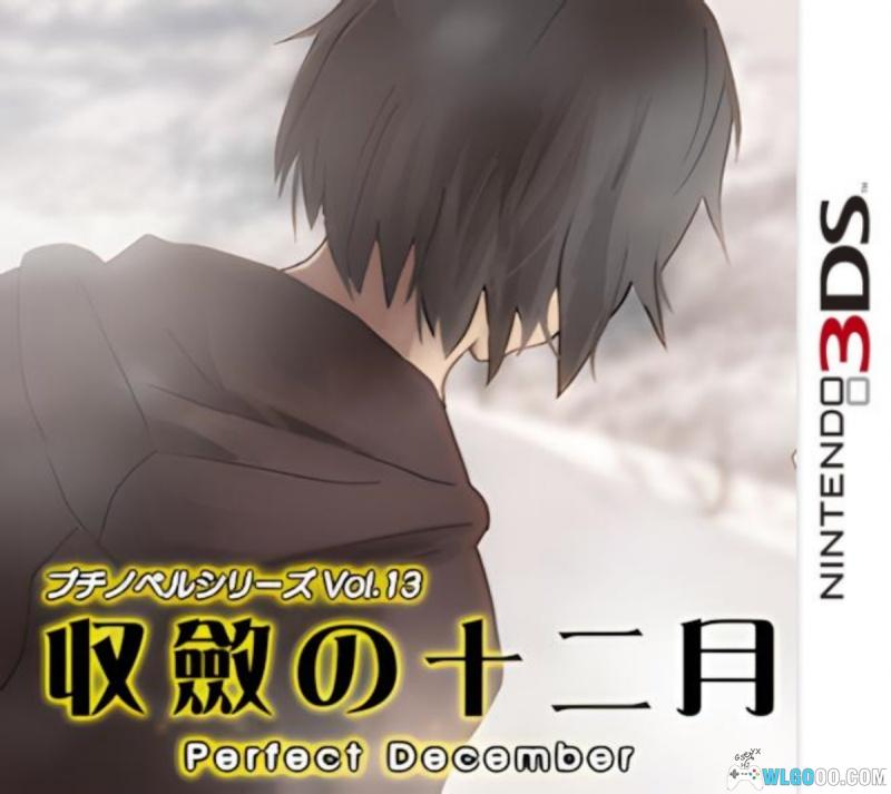 3DS微型小说系列Vol.13：收敛的十二月[汉化]-2024.12.22发布-图片1