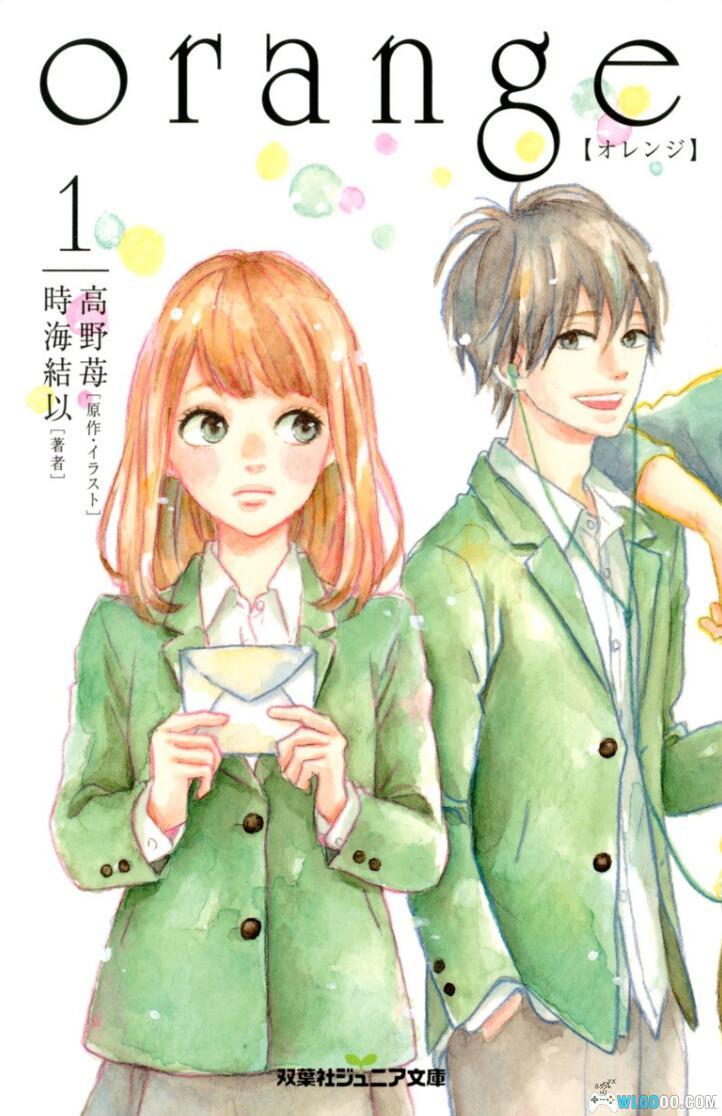 漫画 Orange橘色奇迹[全22话] 百度网盘｜来自未来的一封信-图片1