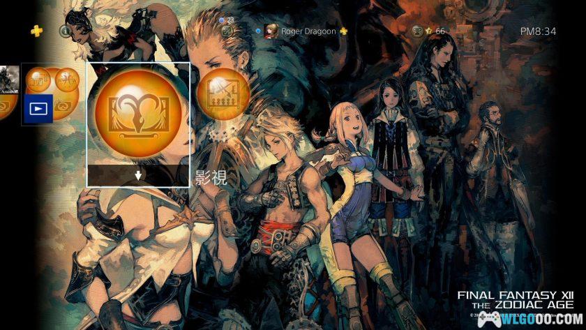 PS4官方主题大全 合集500个｜PKG格式-图片1