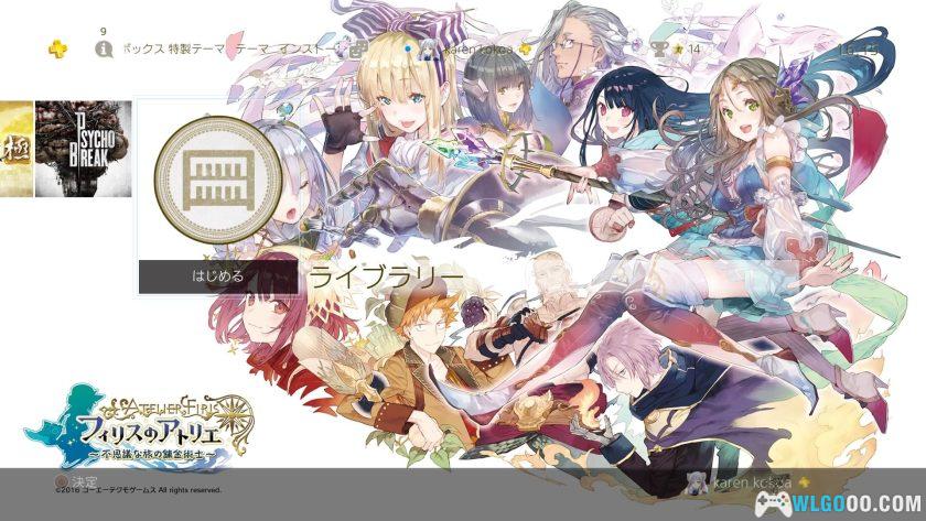 PS4官方主题大全 合集500个｜PKG格式-图片5