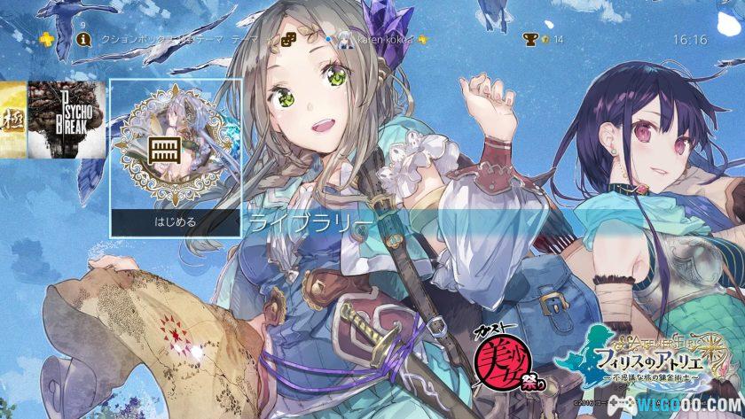 PS4官方主题大全 合集500个｜PKG格式-图片6