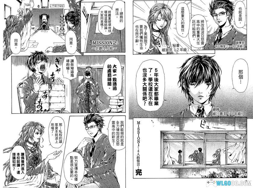 漫画 学园革命传MITSURUGI[1-10卷] PDF+JPG 百度网盘｜搞笑学生会-图片11