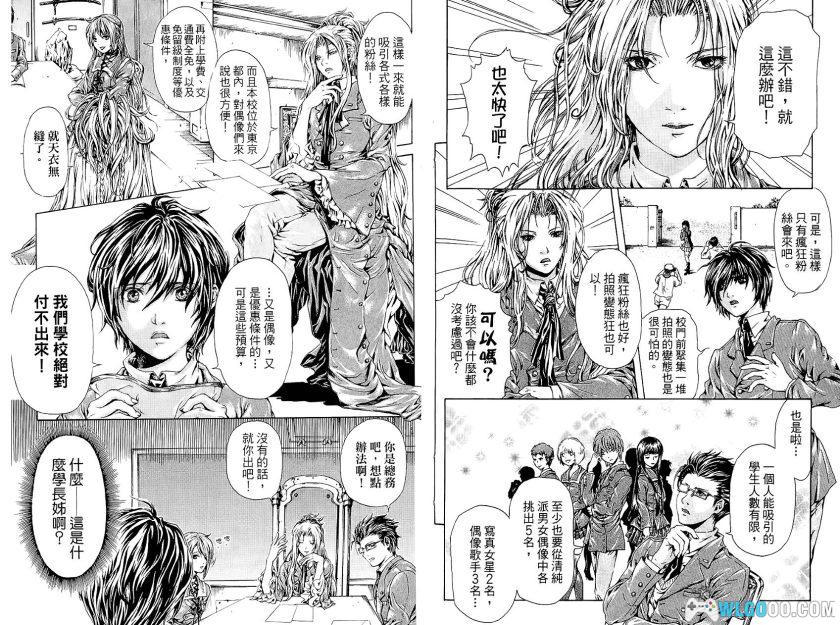 漫画 学园革命传MITSURUGI[1-10卷] PDF+JPG 百度网盘｜搞笑学生会-图片12