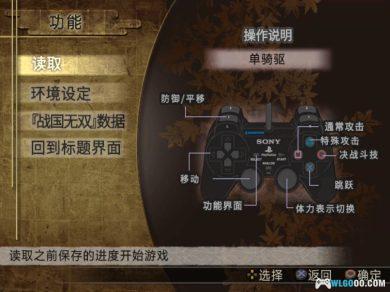PS2决战3[简体汉化]｜全攻略+特典+全收集存档+金手指+武将解锁+游戏杂志-2024.12.22发布-图片107