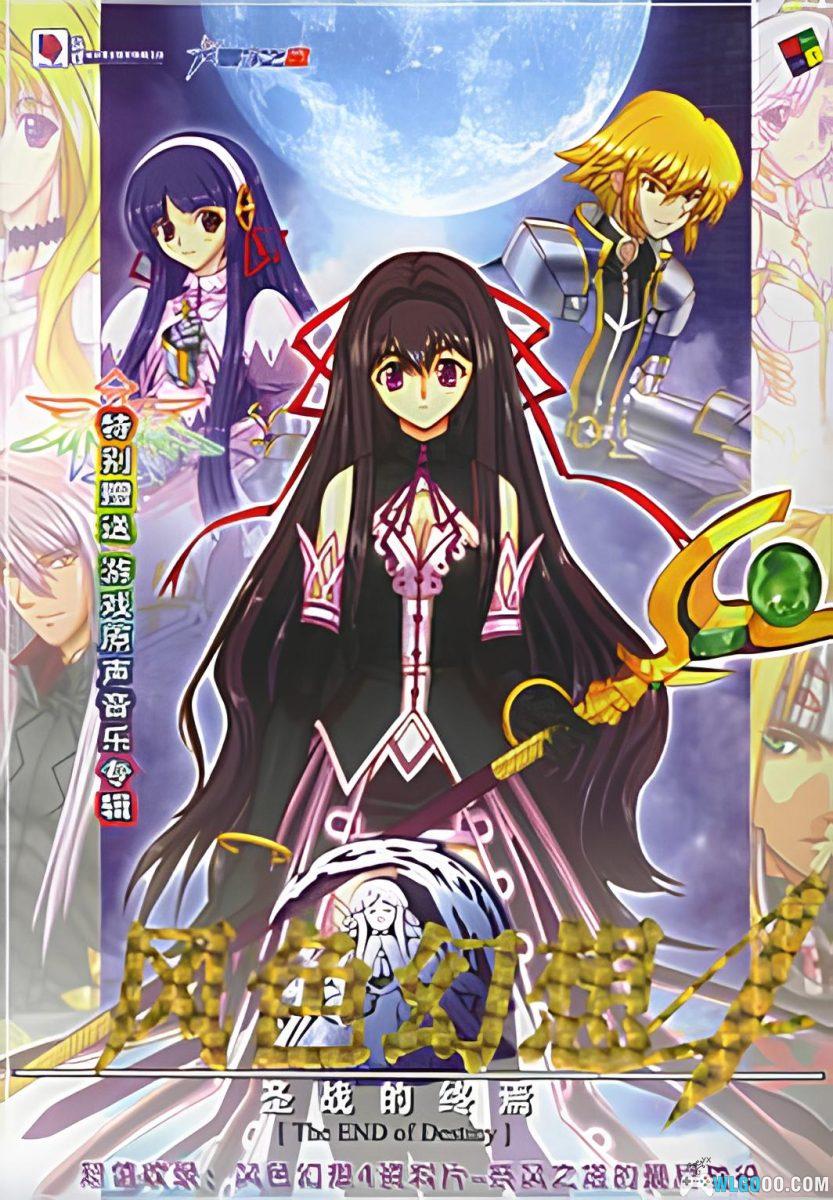 PC风色幻想4 v2.10简中[窗口兼容版] 含资料片｜独家攻略本+秘籍+存档+原声音乐-图片1