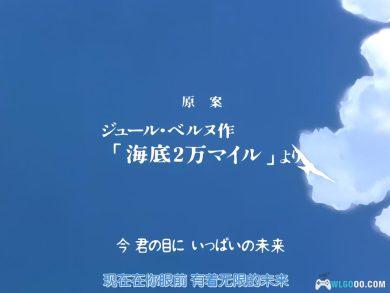 动画 蓝宝石之谜(1990)[39集][日语中字] 1080P蓝光BD｜海底两万里改编-图片2