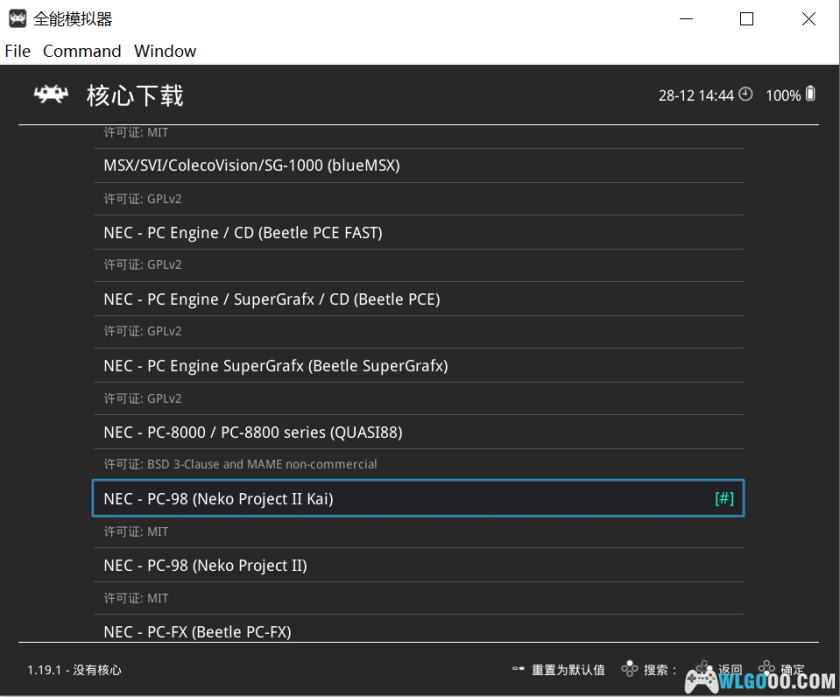 PC98模拟器汇总|Anex86+Retroarch两种模拟器的安装及调试汇总-图片11