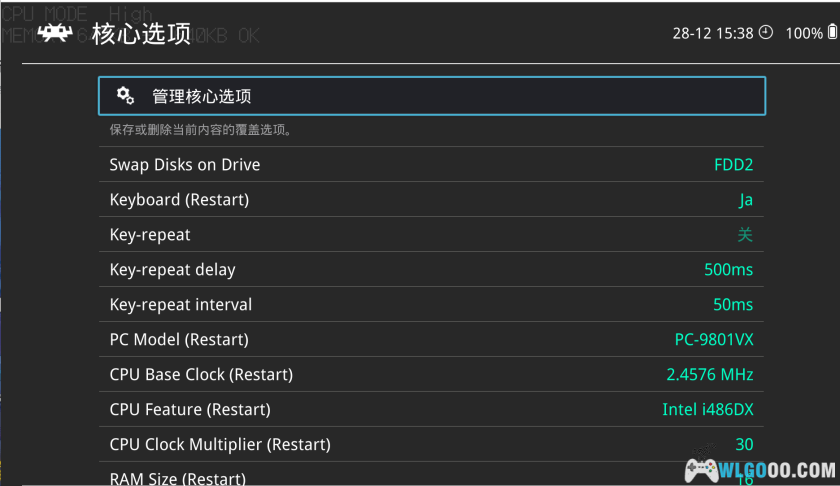 PC98模拟器汇总|Anex86+Retroarch两种模拟器的安装及调试汇总-图片16
