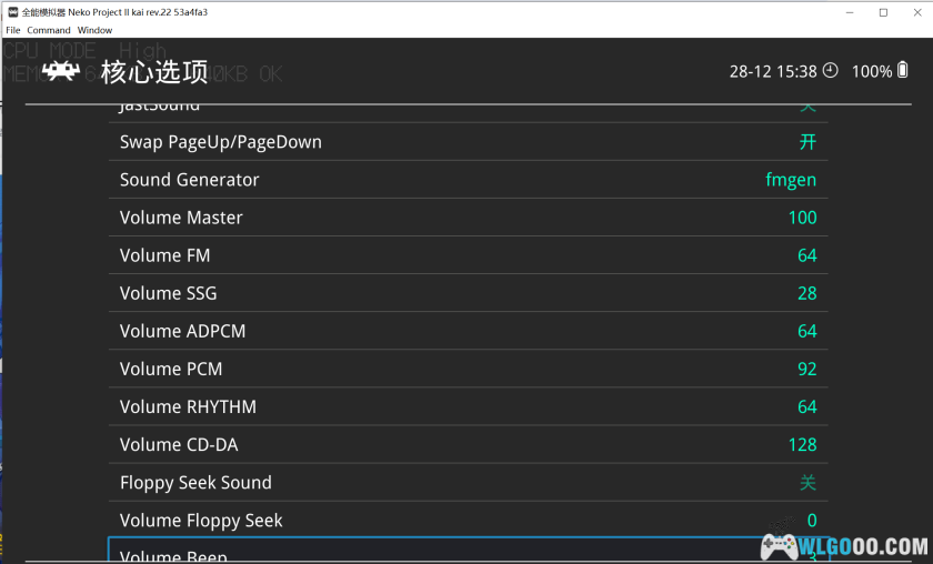 PC98模拟器汇总|Anex86+Retroarch两种模拟器的安装及调试汇总-图片18