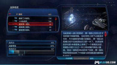 PS3 质量效应3[简体中文1.0]｜附攻略+CG动画集+模拟器-2024.11.23发布-图片7