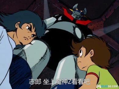动画 魔神Z(1972)[92集][日语中字] 1080P超清修复｜发射火箭飞拳！-图片8