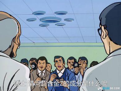 动画 魔神Z(1972)[92集][日语中字] 1080P超清修复｜发射火箭飞拳！-图片5