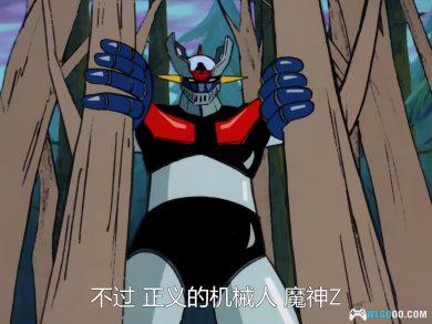 动画 魔神Z(1972)[92集][日语中字] 1080P超清修复｜发射火箭飞拳！-图片9