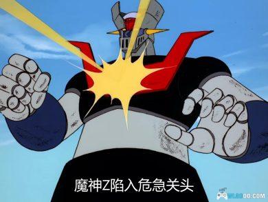 动画 魔神Z(1972)[92集][日语中字] 1080P超清修复｜发射火箭飞拳！-图片10