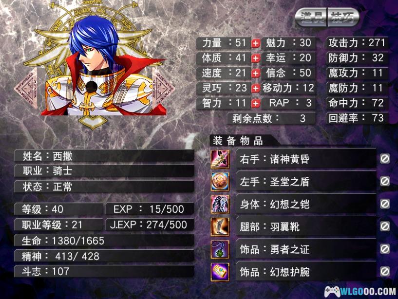 PC风色幻想4 v2.10简中[窗口兼容版] 含资料片｜独家攻略本+秘籍+存档+原声音乐-图片11