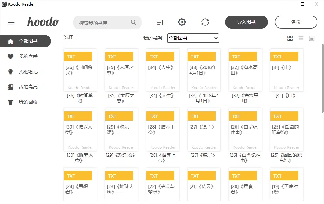 免费开源的电子书阅读器 | Koodo Reader1.7.3-图片2