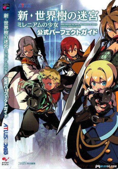 3DS新世界树迷宫：跨越千年的少女[1.1汉化]｜中文攻略+官方设定集+金手指-2025.1.14更新-图片46