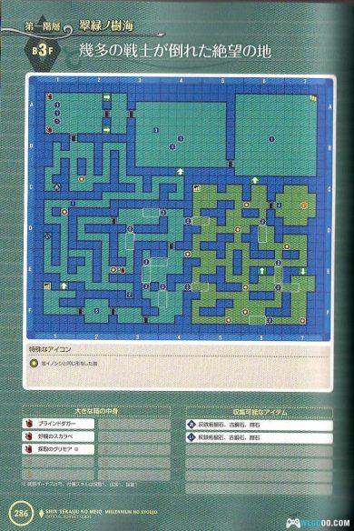 3DS新世界树迷宫：跨越千年的少女[1.1汉化]｜中文攻略+官方设定集+金手指-2025.1.14更新-图片51