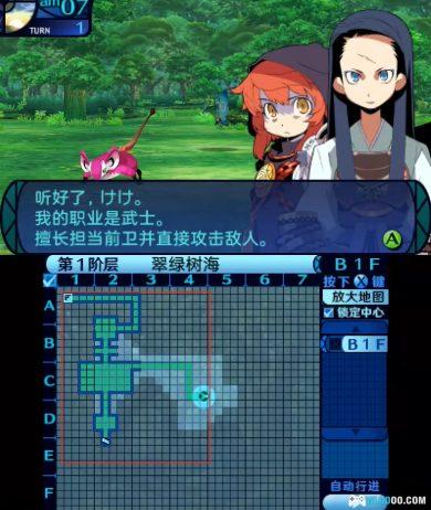 3DS新世界树迷宫：跨越千年的少女[1.1汉化]｜中文攻略+官方设定集+金手指-2025.1.14更新-图片43