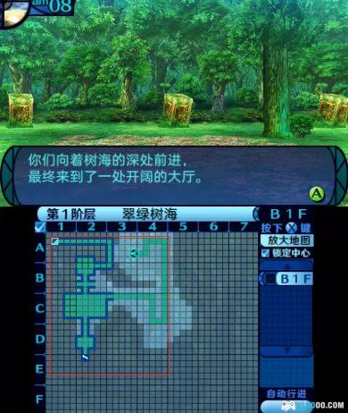 3DS新世界树迷宫：跨越千年的少女[1.1汉化]｜中文攻略+官方设定集+金手指-2025.1.14更新-图片44